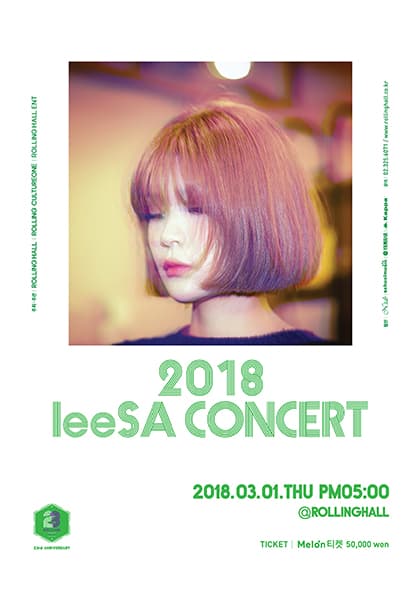 롤링23주년기념공연 vol.21 〈2018 leeSA Concert〉