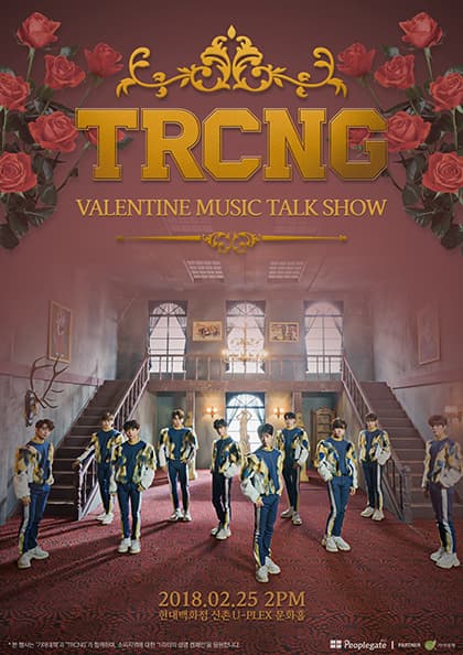 2018 TRCNG 발렌타인 Music Talk Show