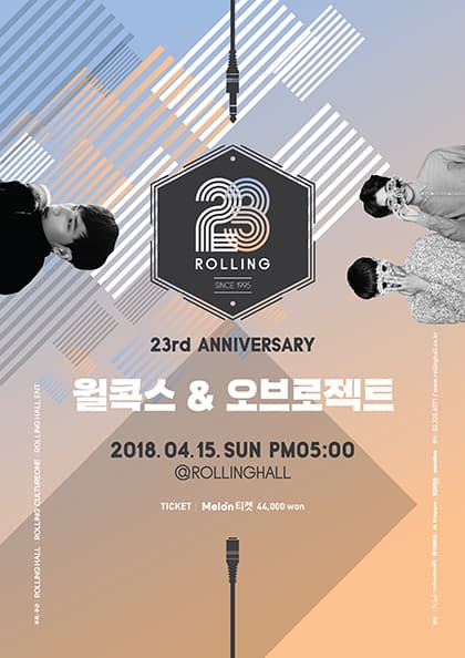 〈롤링23주년기념공연 vol.38 윌콕스X오브로젝트〉