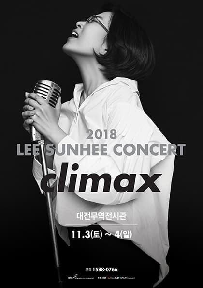 2018 이선희 콘서트 〈Climax〉-대전