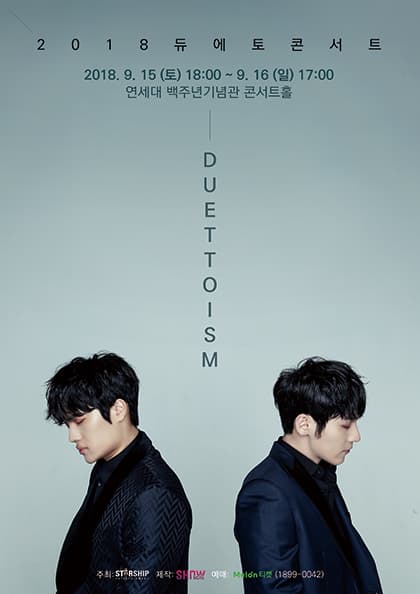 2018 듀에토 콘서트 〈듀에토이즘(DUETTO-ISM)〉