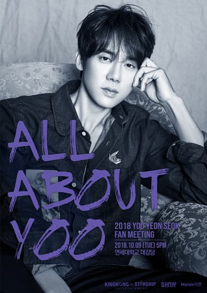 〈2018 유연석 팬미팅-All about YOO〉