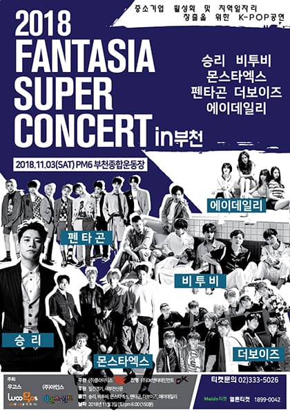 2018 FANTASIA SUPER CONCERT in 부천