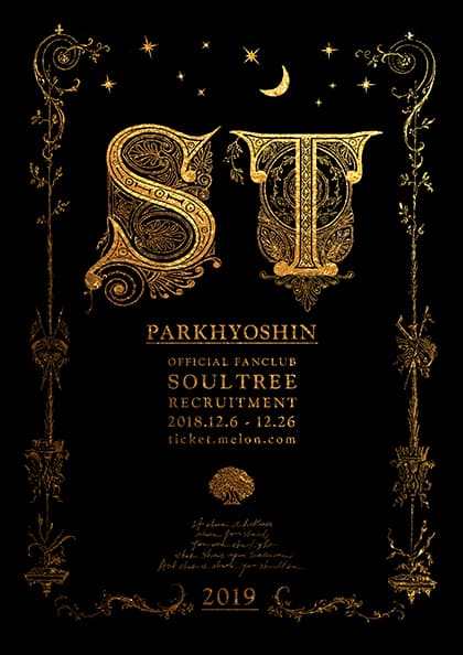 박효신 공식 팬클럽 SOULTREE2019 정회원 모집