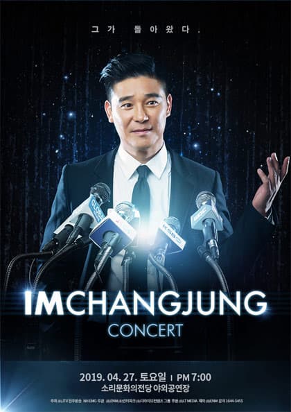 2018-2019 임창정 콘서트"IMCHANGJUNG"-전주