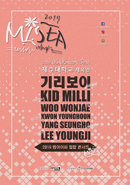 2019 M.I.SEA 힙합콘서트-제주