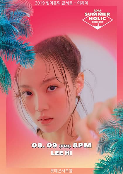 2019 SUMMER HOLIC Concert-이하이