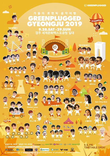 그린플러그드 경주 2019 공식 티켓