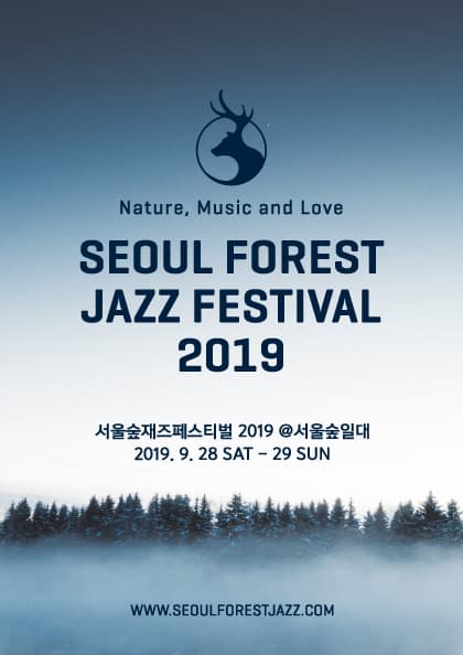 서울숲재즈페스티벌 최종티켓