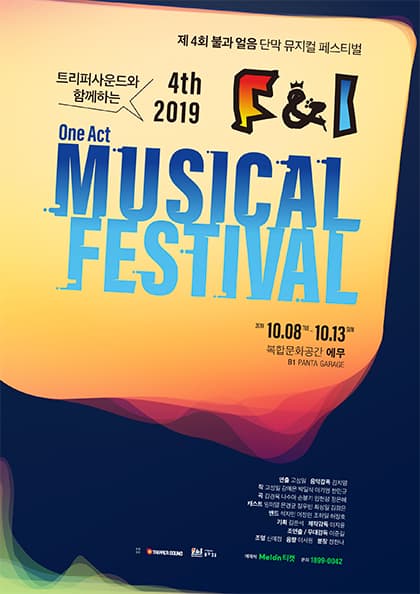 4th,2019 F&I Musical Festival