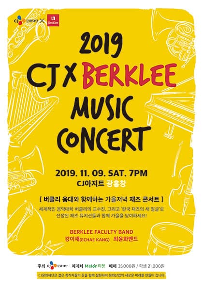 2019 CJ Ⅹ BERKLEE MUSIC CONCERT