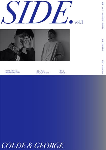 2020.SIDE.(사이드닷)vol.1 “콜드Ⅹ죠지”