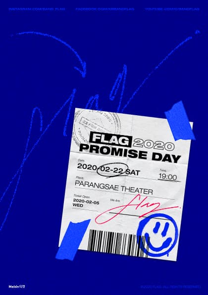 플래그(FLAG)2020 Promise Day