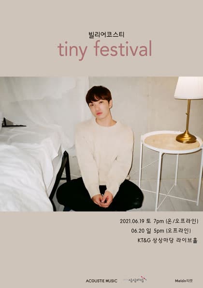 빌리어코스티 ‘tiny festival’