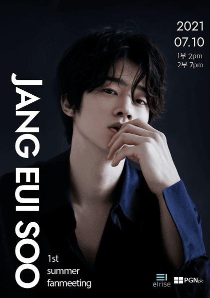 장의수 1st summer 팬미팅