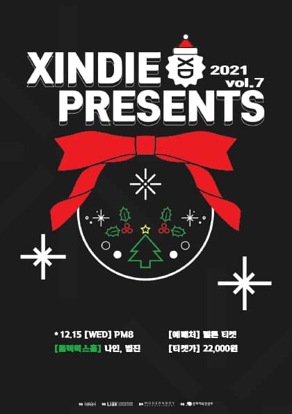2021 XINDIE PRESENTS vol.7 나인x범진