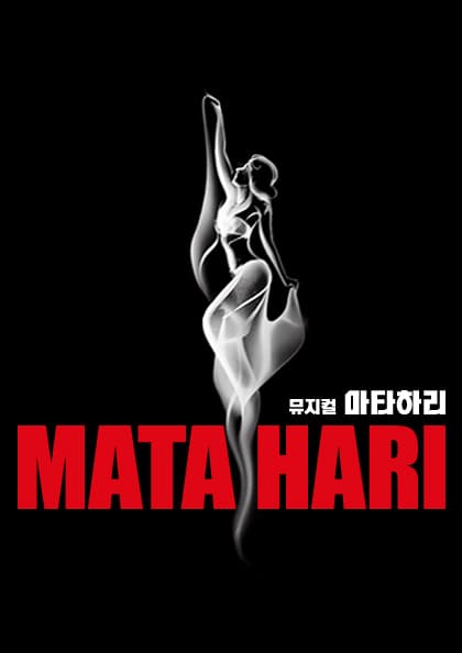 뮤지컬 〈마타하리〉