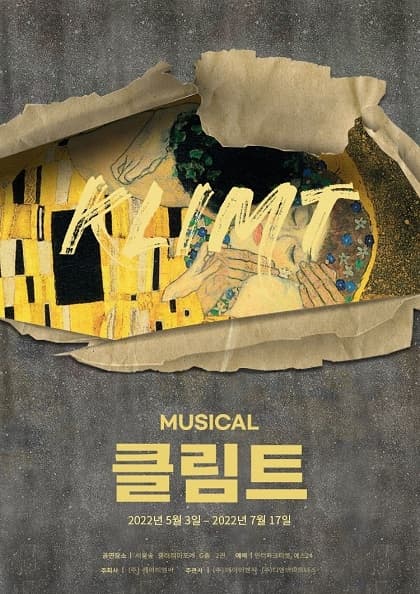 뮤지컬 〈클림트〉