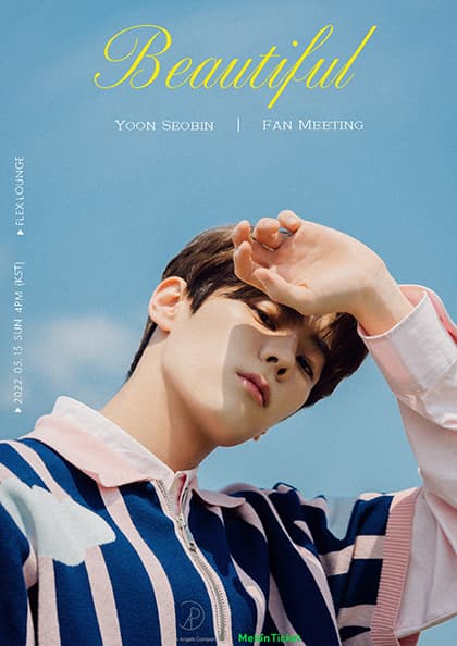 윤서빈 팬미팅 ‘Beautiful’