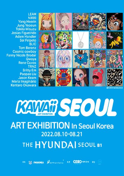 카와이 서울 2022