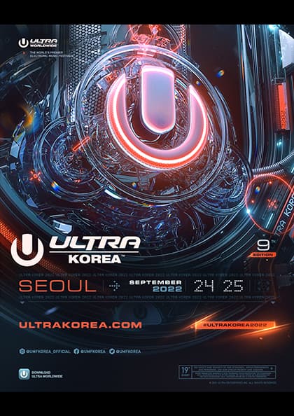 울트라 코리아 2022