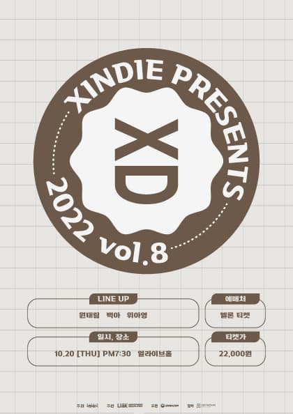 2022 씬디 프레젠트 vol.8 원태림X백아X위아영