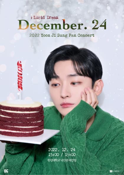 2022 윤지성 Fan Concert 〈12월 24일:Lucid Dream〉