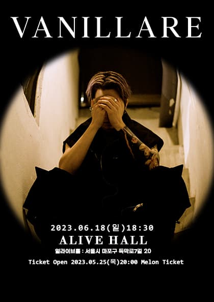 Vanillare 싱글 ‘Alive’ 발매기념 단독공연