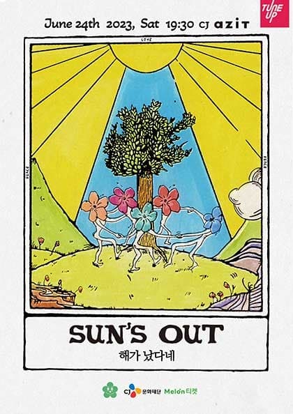 양반들 EP 에루화 발매 기념 공연 “해가 났다네 Sun‘s Out”