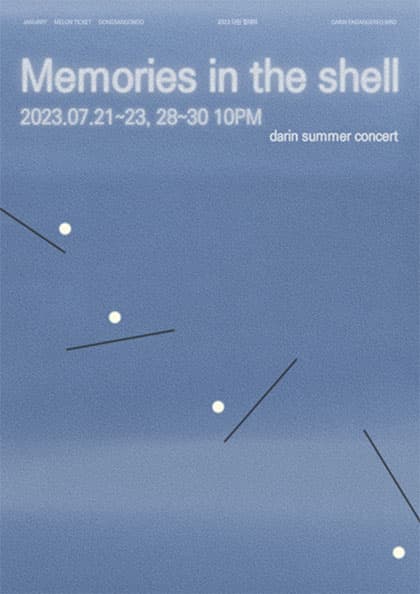 2023 다린 여름 콘서트 〈열대야:Memories in the shell〉