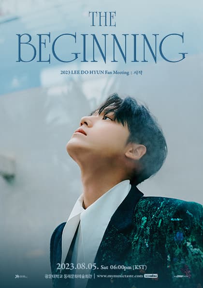 2023 이도현 팬미팅:시작