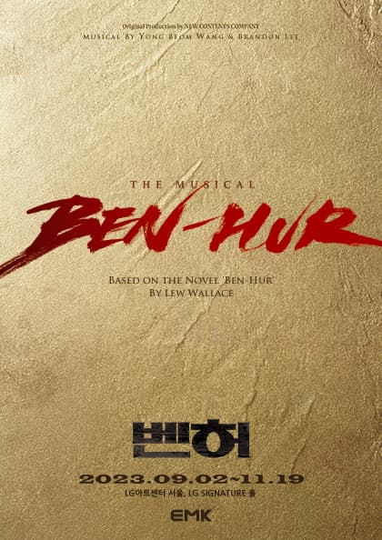 뮤지컬 〈벤허〉