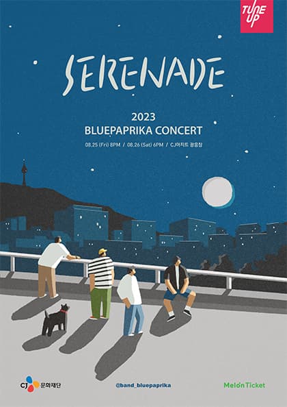 2023 블루파프리카 단독콘서트 〈Serenade〉