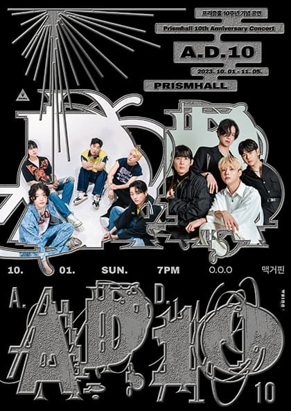 O.O.O x 맥거핀:프리즘홀 10주년 기념공연 ‘A.D.10’