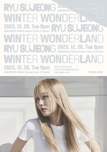 WINTER WONDERLAND-류수정