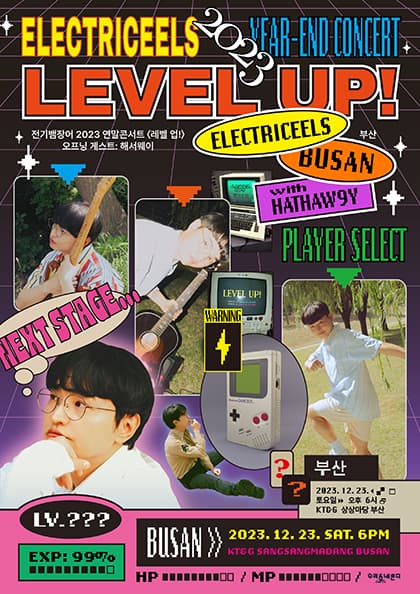 전기뱀장어 2023 연말콘서트 〈LEVEL UP!〉 IN BUSAN