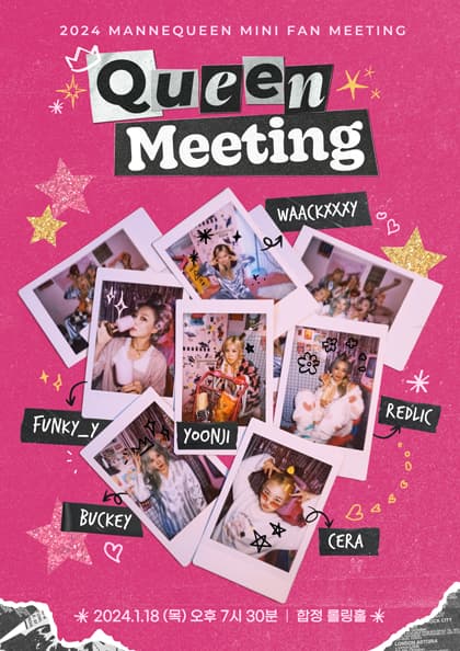 2024 마네퀸 미니 팬미팅:Queen Meeting