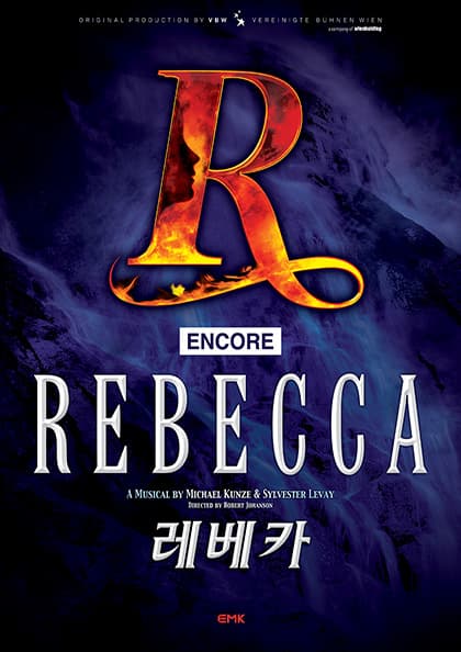 뮤지컬 〈레베카〉 10주년 기념공연 앙코르-광주