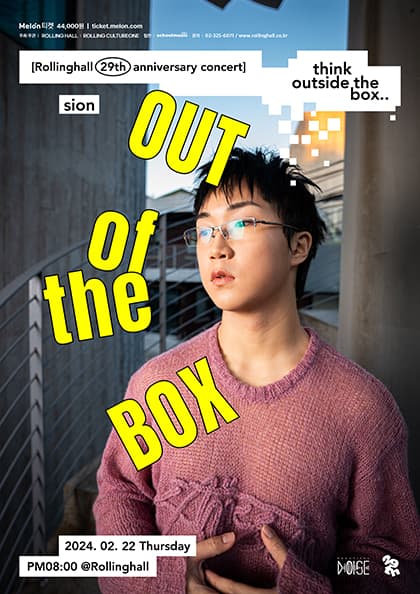 시온 단독 콘서트 ‘Out of the Box’:롤링 29주년 기념 공연