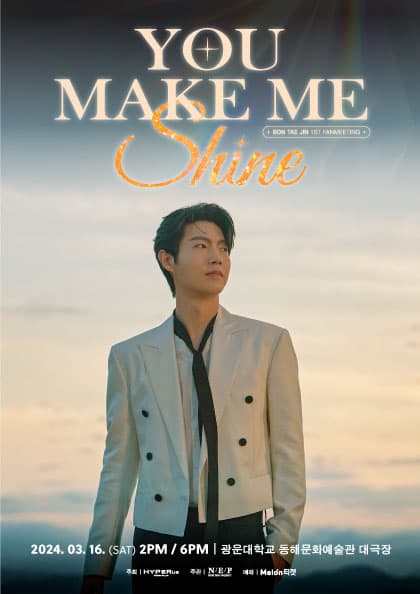 손태진 단독 팬미팅 ‘YOU MAKE ME SHINE’