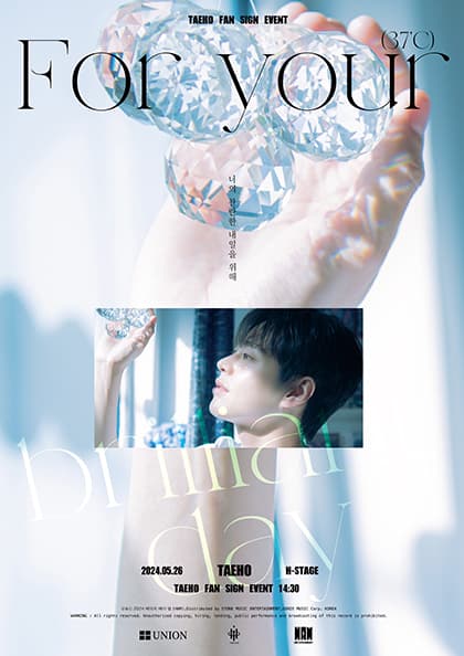2024 TAEHO FAN SIGN EVENT 〈37℃:너의 찬란한 내일을 위해〉