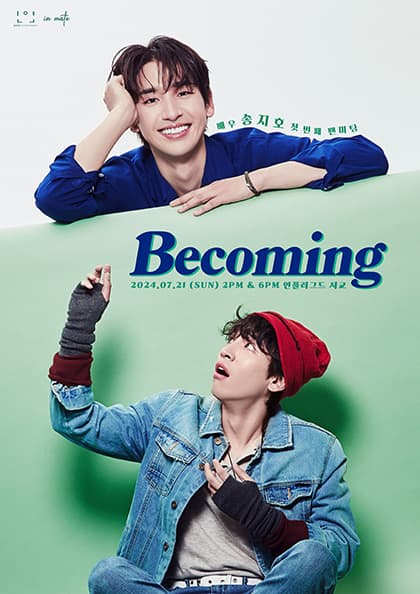 송지호 첫 번째 팬미팅 〈Becoming〉