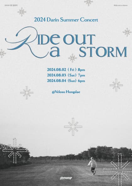 2024 다린 여름 콘서트 〈열대야:Ride out a storm〉