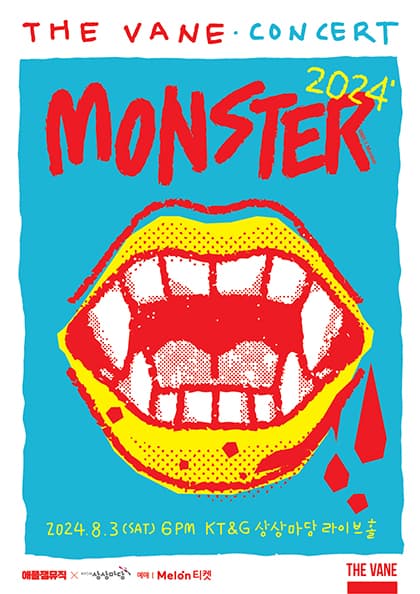 2024 더베인 단독콘서트 〈MONSTER X 0803〉