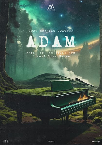 2024 모브닝 연말 콘서트 〈ADAM〉