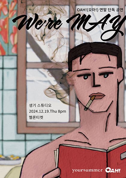OAH! (오아!) 연말 단독 공연 〈We’re May〉