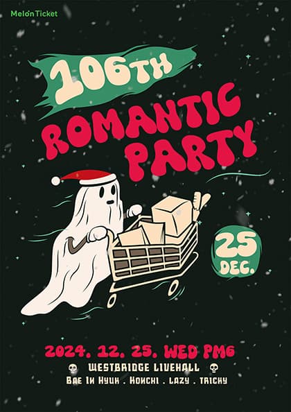 로맨틱펀치 단독공연 106번째 로맨틱파티