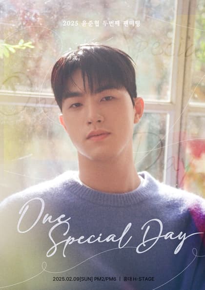 2025 윤준협 두번째 팬미팅 〈One Special Day〉