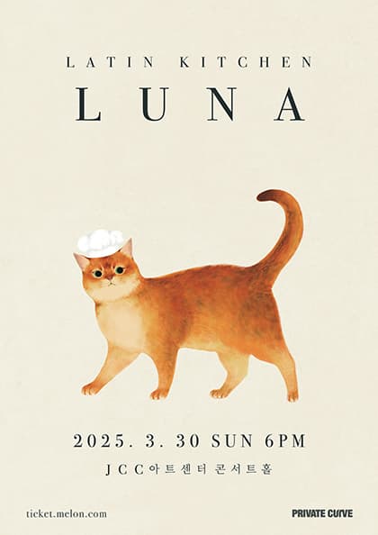 라틴 키친 루나 첫 단독 콘서트 Latin Kitchen Luna 1st Concert