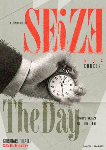 W24 단독콘서트 ‘Seize The Day’